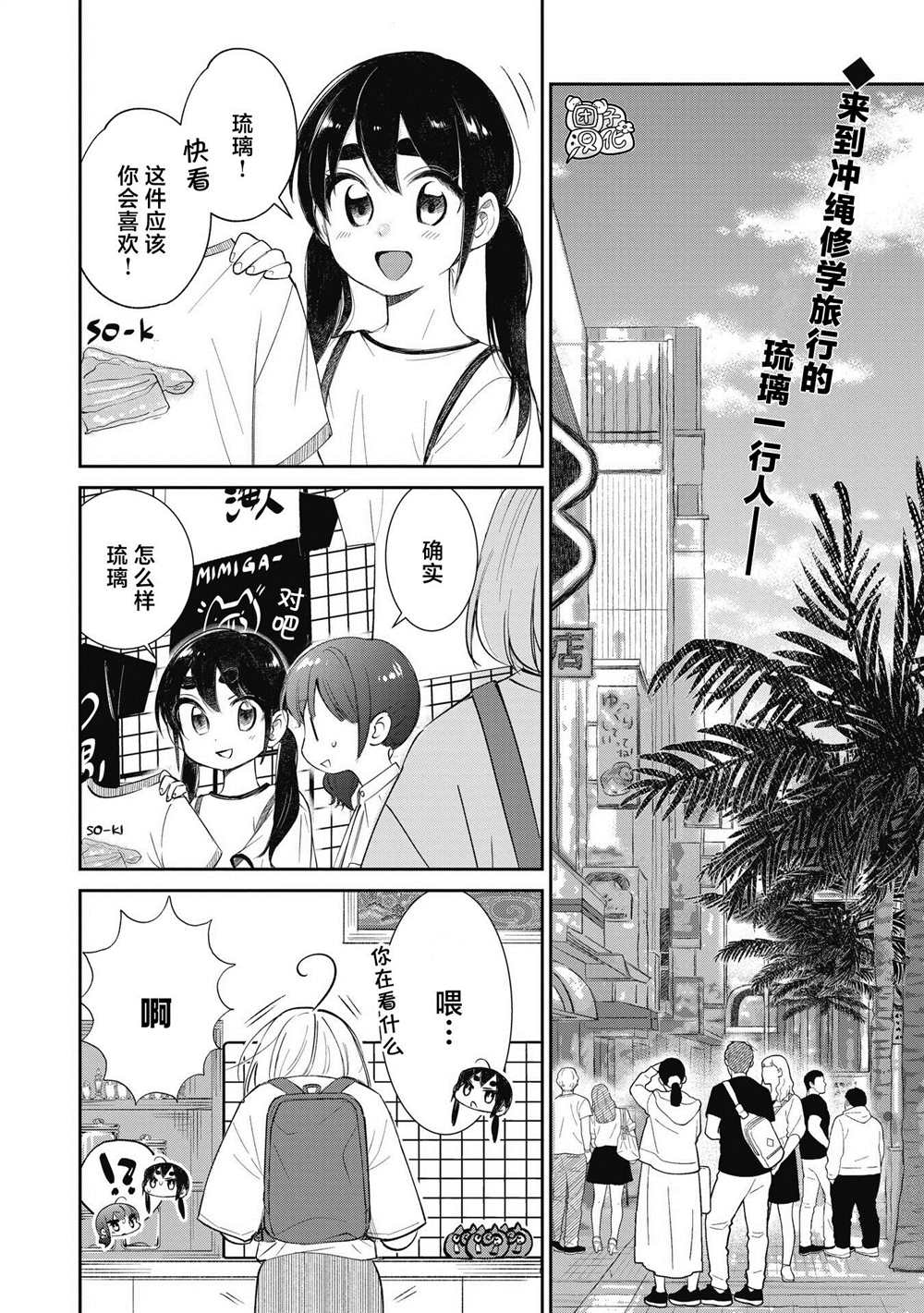 《老友的女儿逼上门》漫画最新章节第28话免费下拉式在线观看章节第【2】张图片