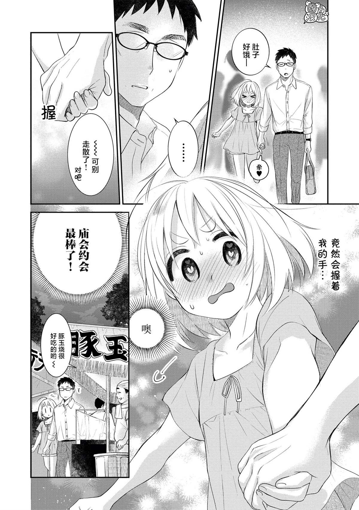 《老友的女儿逼上门》漫画最新章节第19话免费下拉式在线观看章节第【10】张图片