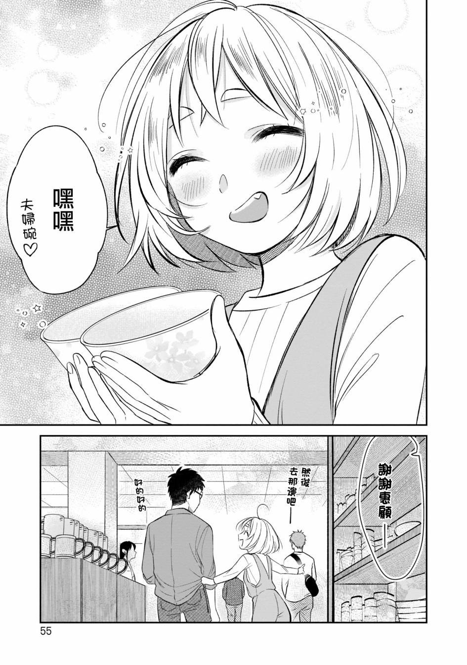 《老友的女儿逼上门》漫画最新章节第3话免费下拉式在线观看章节第【11】张图片