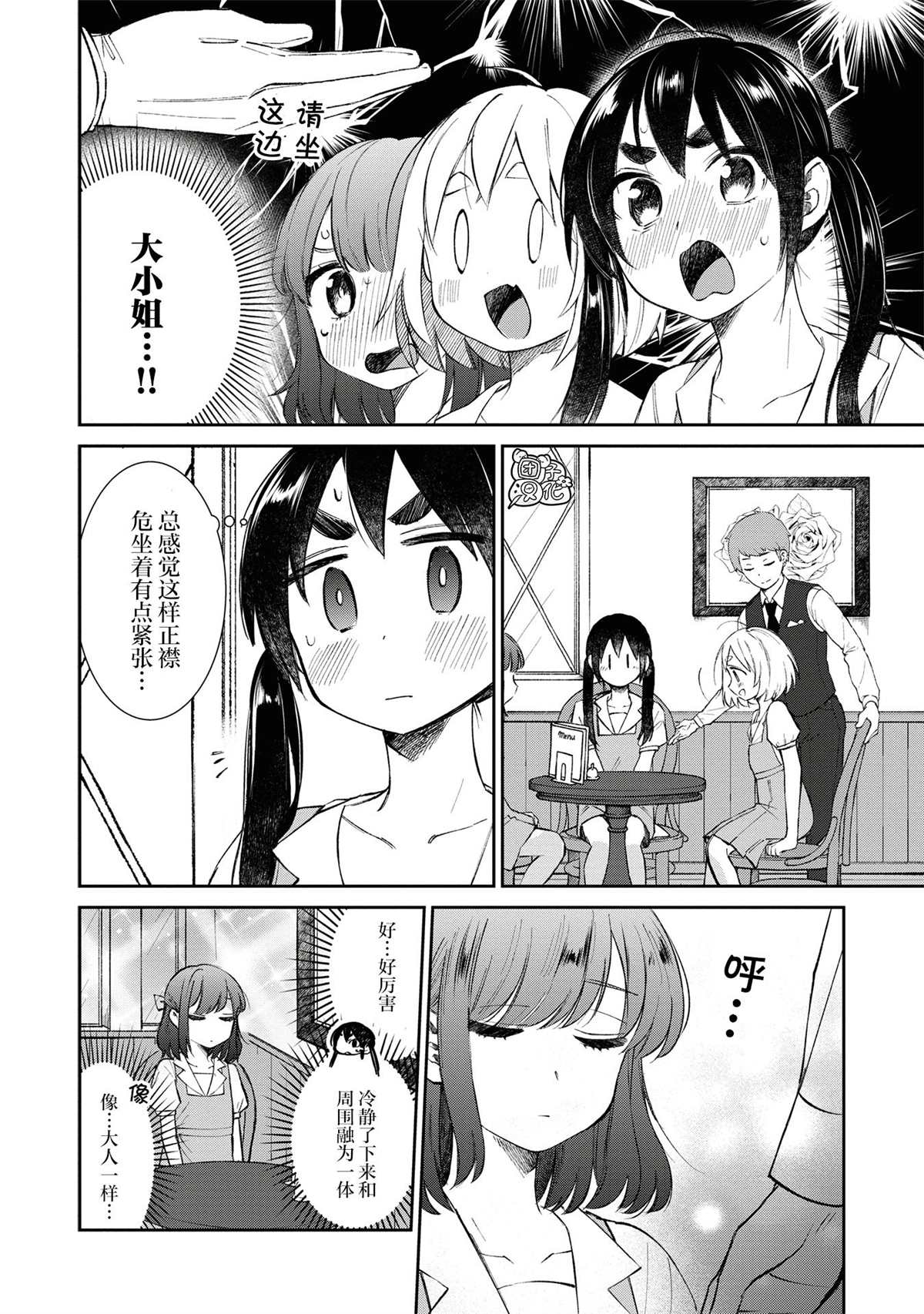 《老友的女儿逼上门》漫画最新章节第21话免费下拉式在线观看章节第【10】张图片