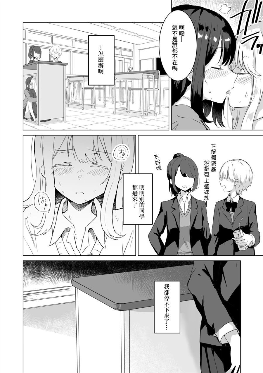 《接吻无法停止下来的女孩子》漫画最新章节第1话免费下拉式在线观看章节第【4】张图片