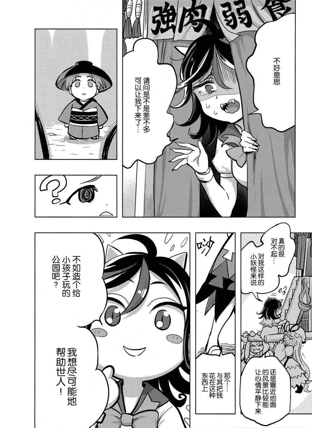 《在异世界变成了奴隶，幸好主人对我毫无性趣》漫画最新章节第1话免费下拉式在线观看章节第【12】张图片