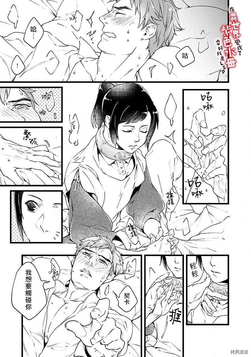 《在异世界变成了奴隶，幸好主人对我毫无性趣》漫画最新章节第2话免费下拉式在线观看章节第【9】张图片