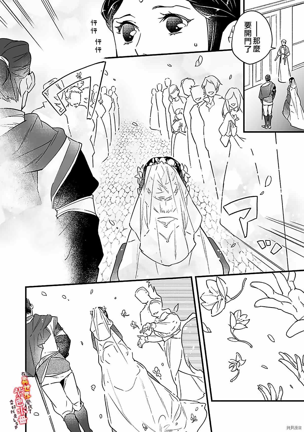 《在异世界变成了奴隶，幸好主人对我毫无性趣》漫画最新章节第10话免费下拉式在线观看章节第【21】张图片