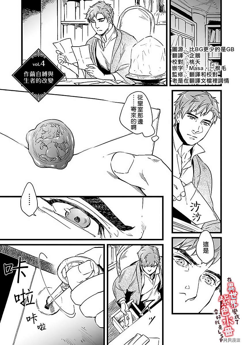 《在异世界变成了奴隶，幸好主人对我毫无性趣》漫画最新章节第4话免费下拉式在线观看章节第【3】张图片