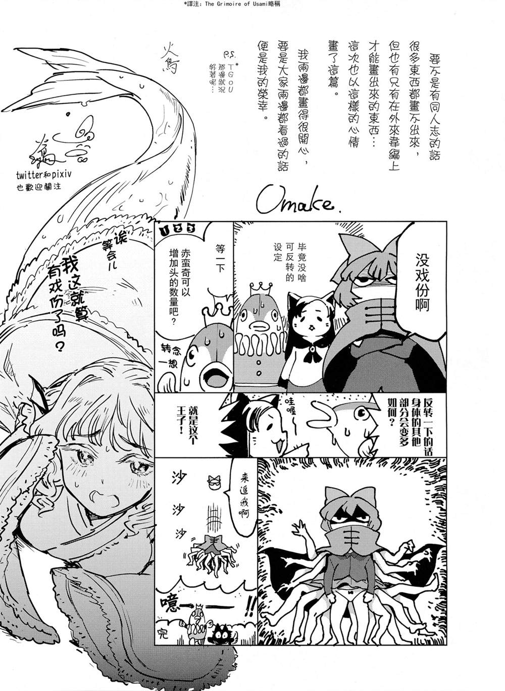 《在异世界变成了奴隶，幸好主人对我毫无性趣》漫画最新章节第1话免费下拉式在线观看章节第【20】张图片