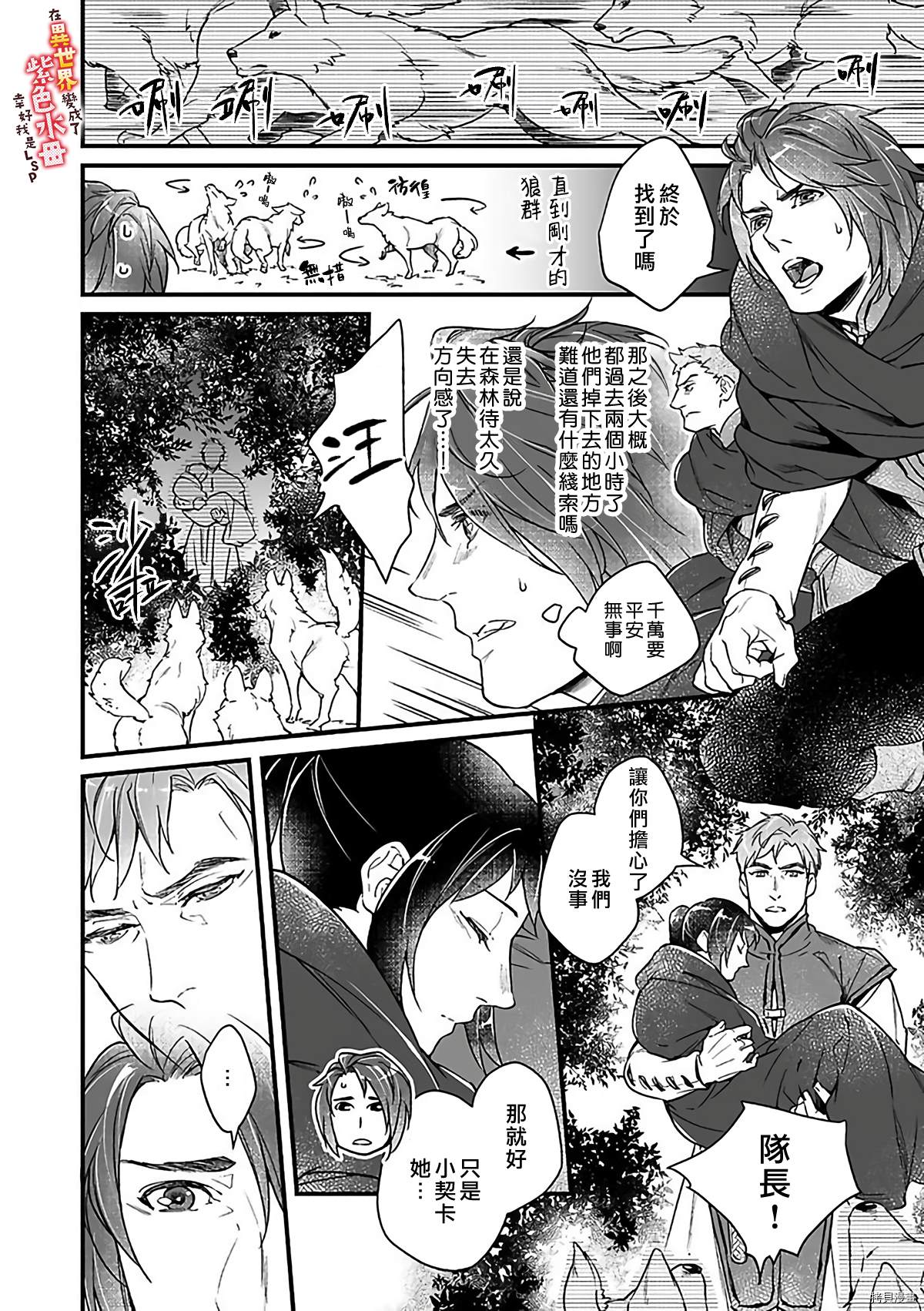 《在异世界变成了奴隶，幸好主人对我毫无性趣》漫画最新章节第7话免费下拉式在线观看章节第【32】张图片