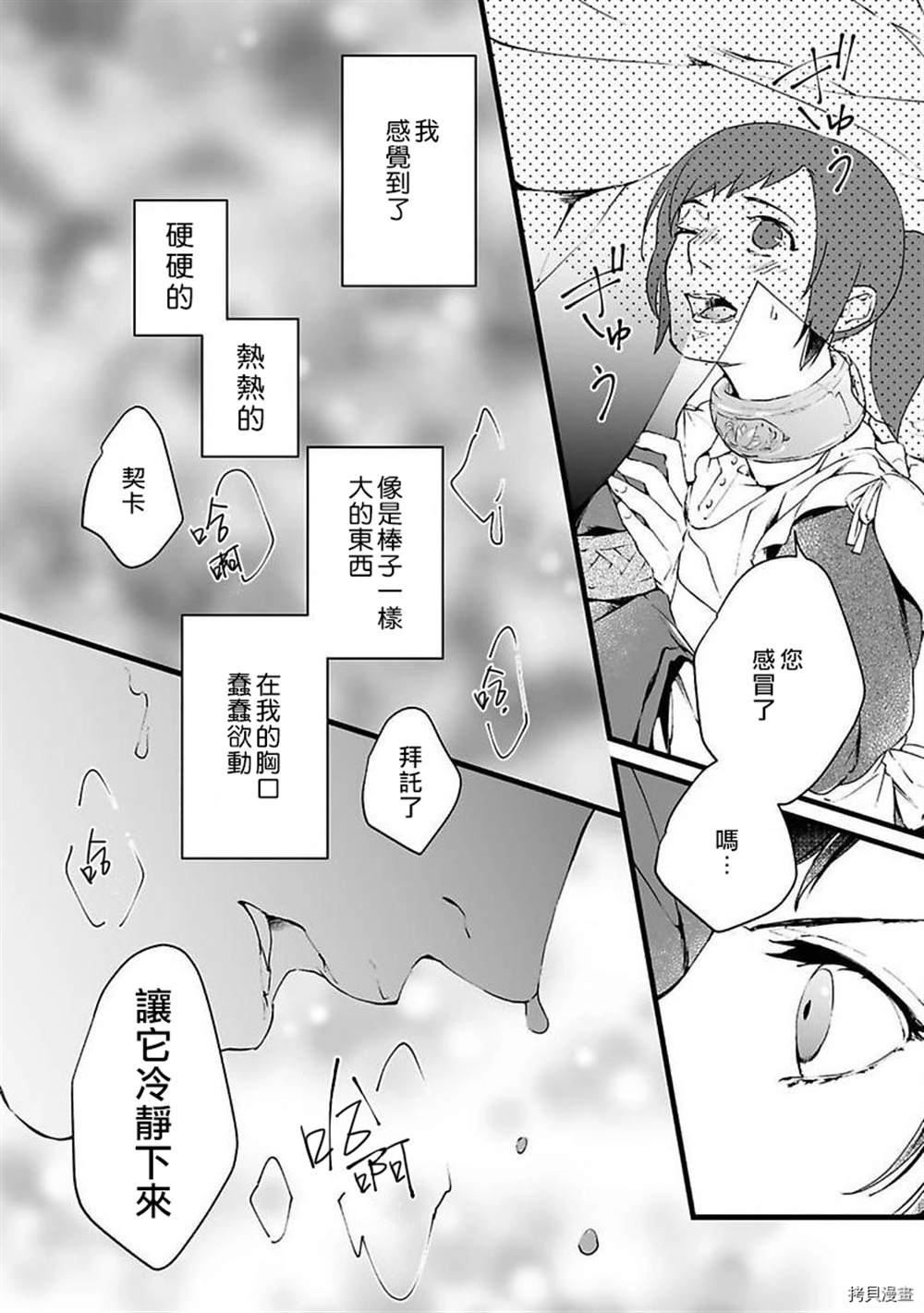 《在异世界变成了奴隶，幸好主人对我毫无性趣》漫画最新章节第1话免费下拉式在线观看章节第【49】张图片