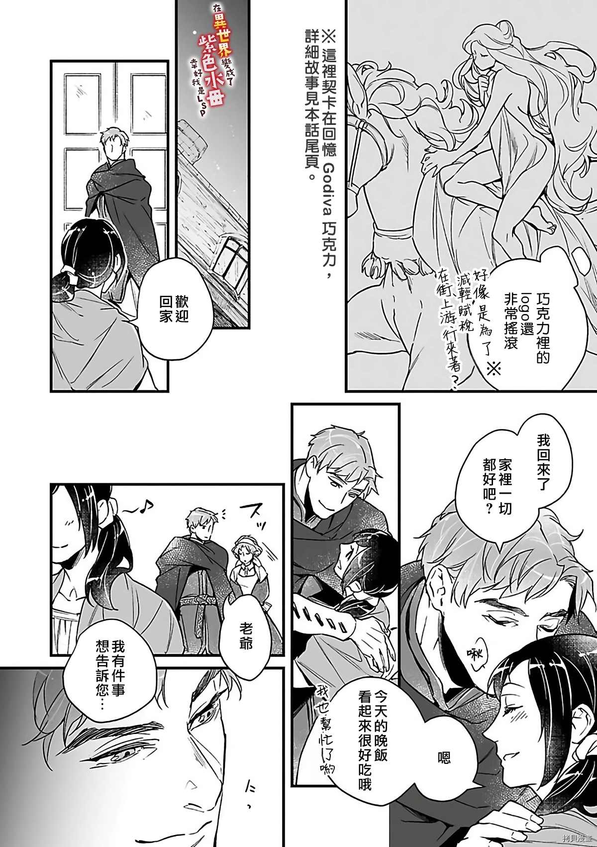 《在异世界变成了奴隶，幸好主人对我毫无性趣》漫画最新章节第9话免费下拉式在线观看章节第【5】张图片