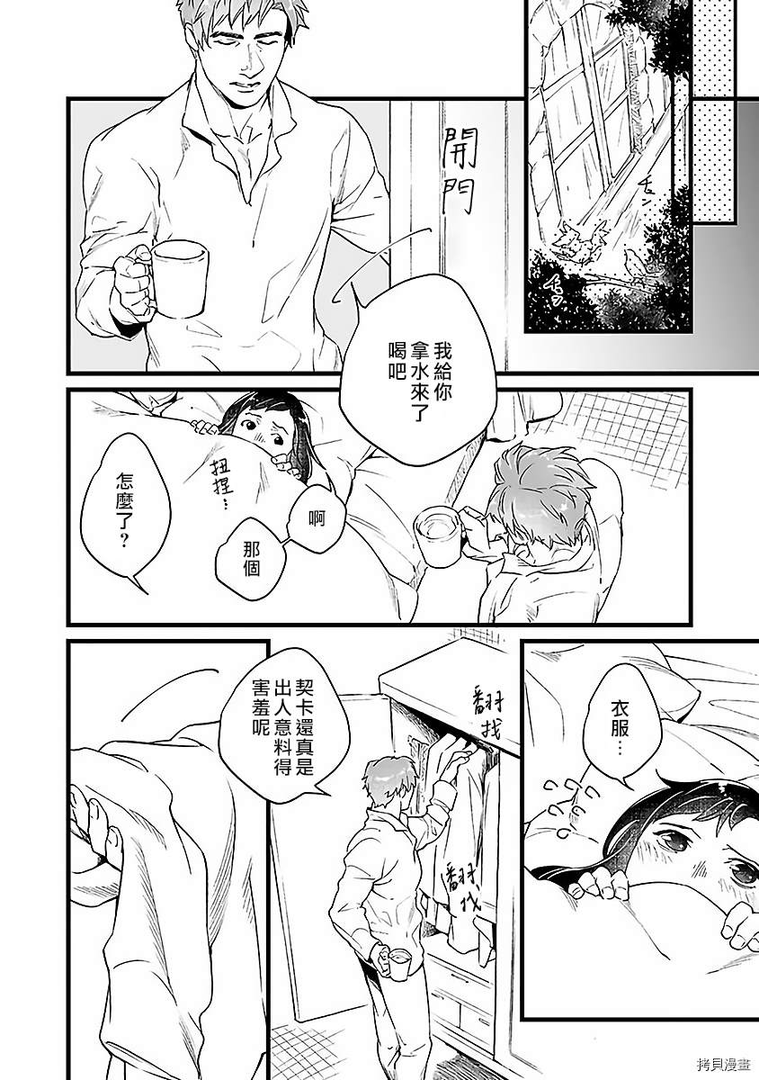 《在异世界变成了奴隶，幸好主人对我毫无性趣》漫画最新章节第3话免费下拉式在线观看章节第【10】张图片