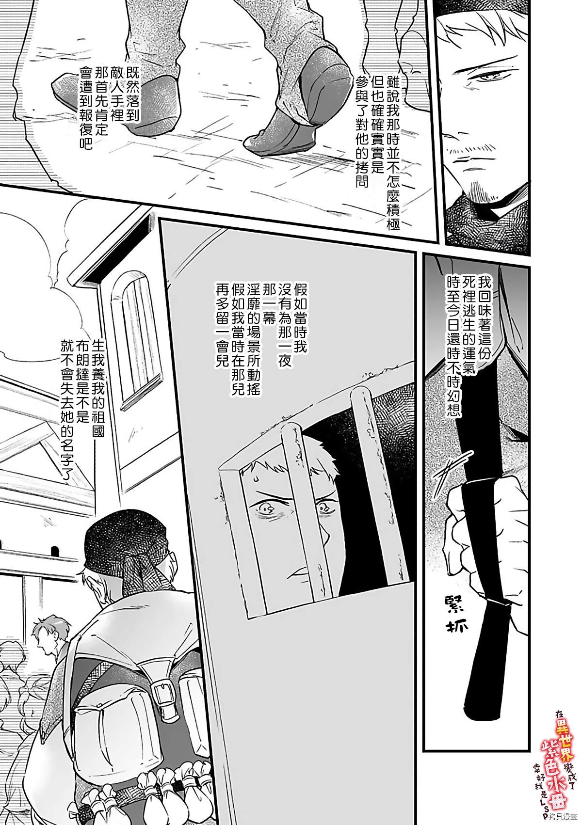 《在异世界变成了奴隶，幸好主人对我毫无性趣》漫画最新章节第8话免费下拉式在线观看章节第【4】张图片