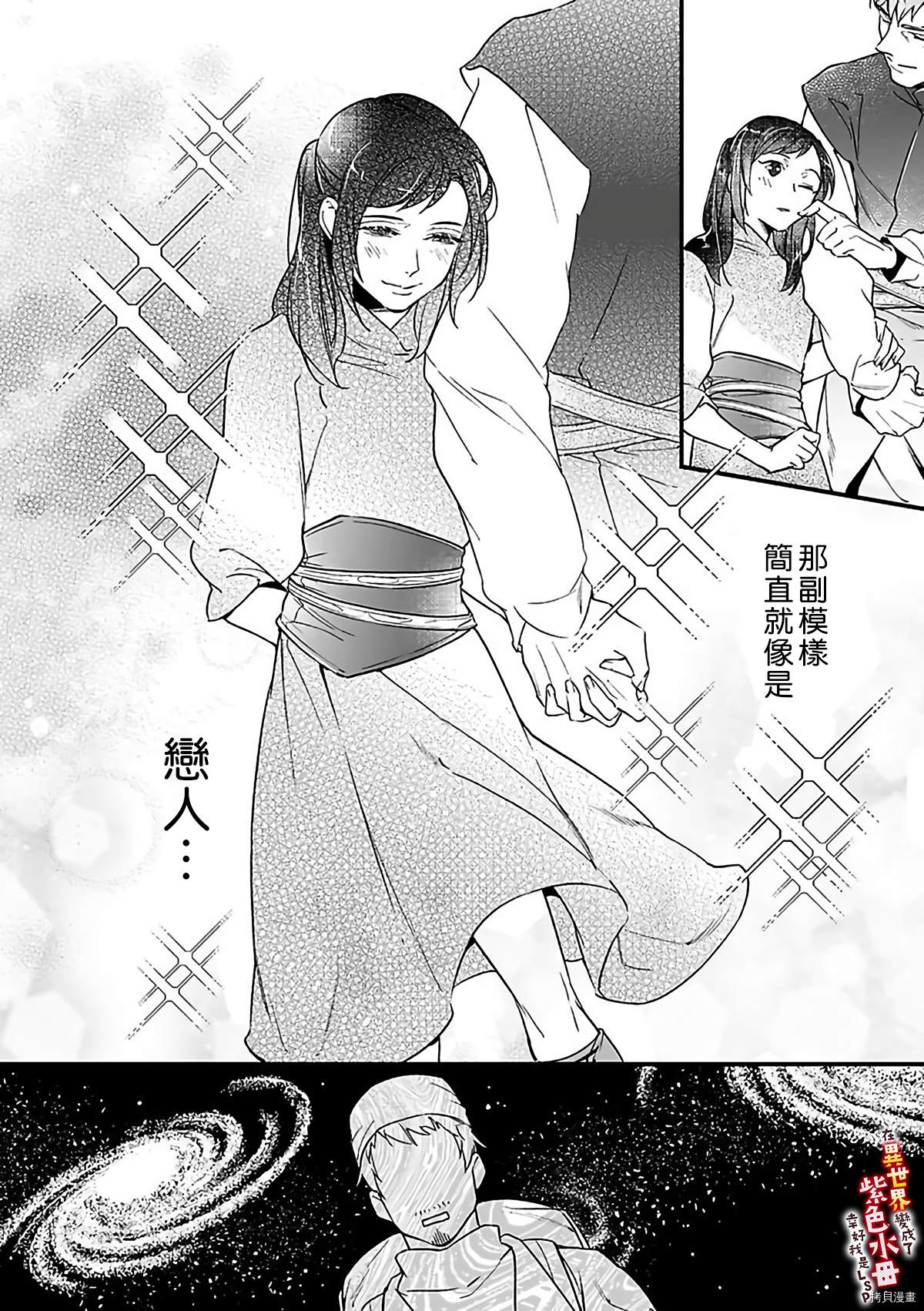 《在异世界变成了奴隶，幸好主人对我毫无性趣》漫画最新章节第8话免费下拉式在线观看章节第【27】张图片