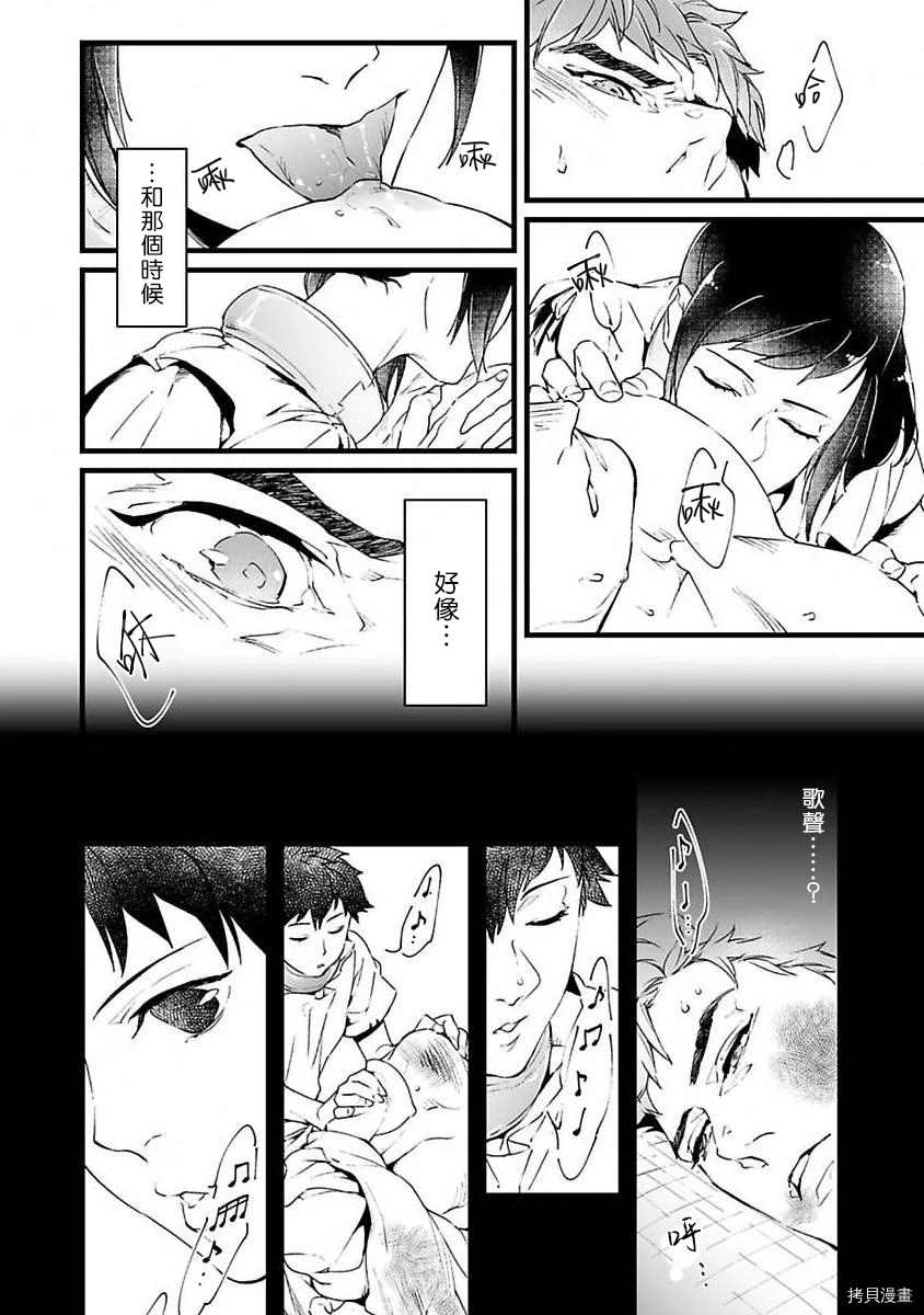 《在异世界变成了奴隶，幸好主人对我毫无性趣》漫画最新章节第2话免费下拉式在线观看章节第【20】张图片