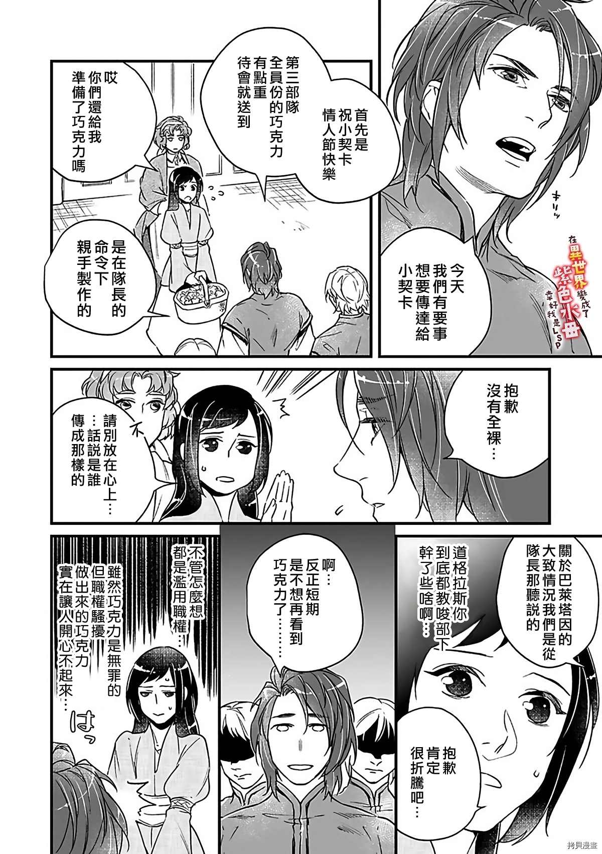 《在异世界变成了奴隶，幸好主人对我毫无性趣》漫画最新章节第9话免费下拉式在线观看章节第【19】张图片