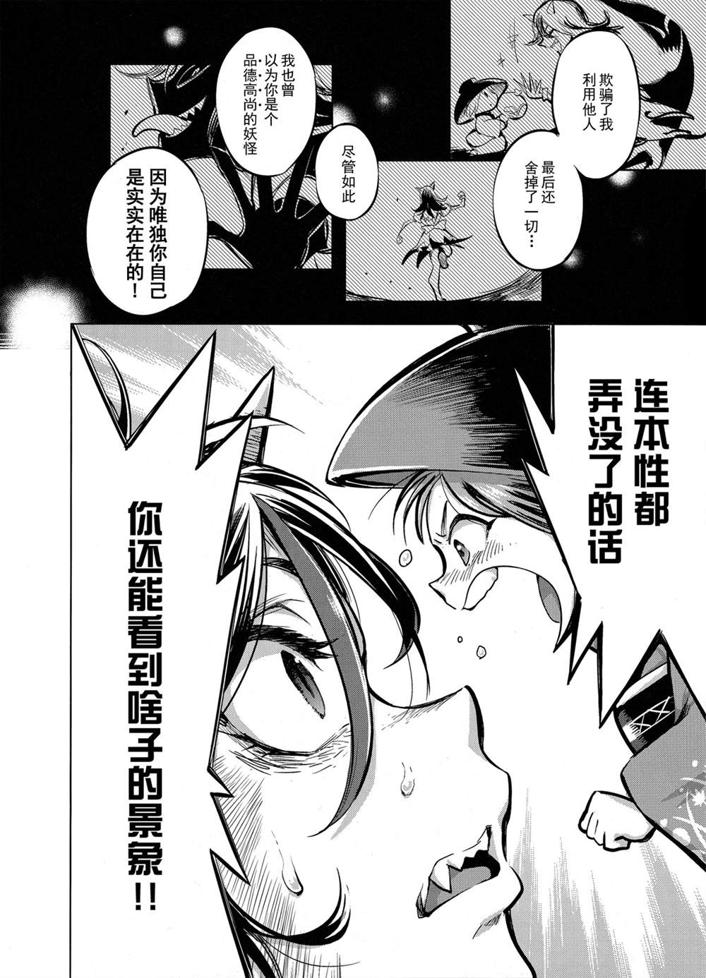 《在异世界变成了奴隶，幸好主人对我毫无性趣》漫画最新章节第1话免费下拉式在线观看章节第【14】张图片