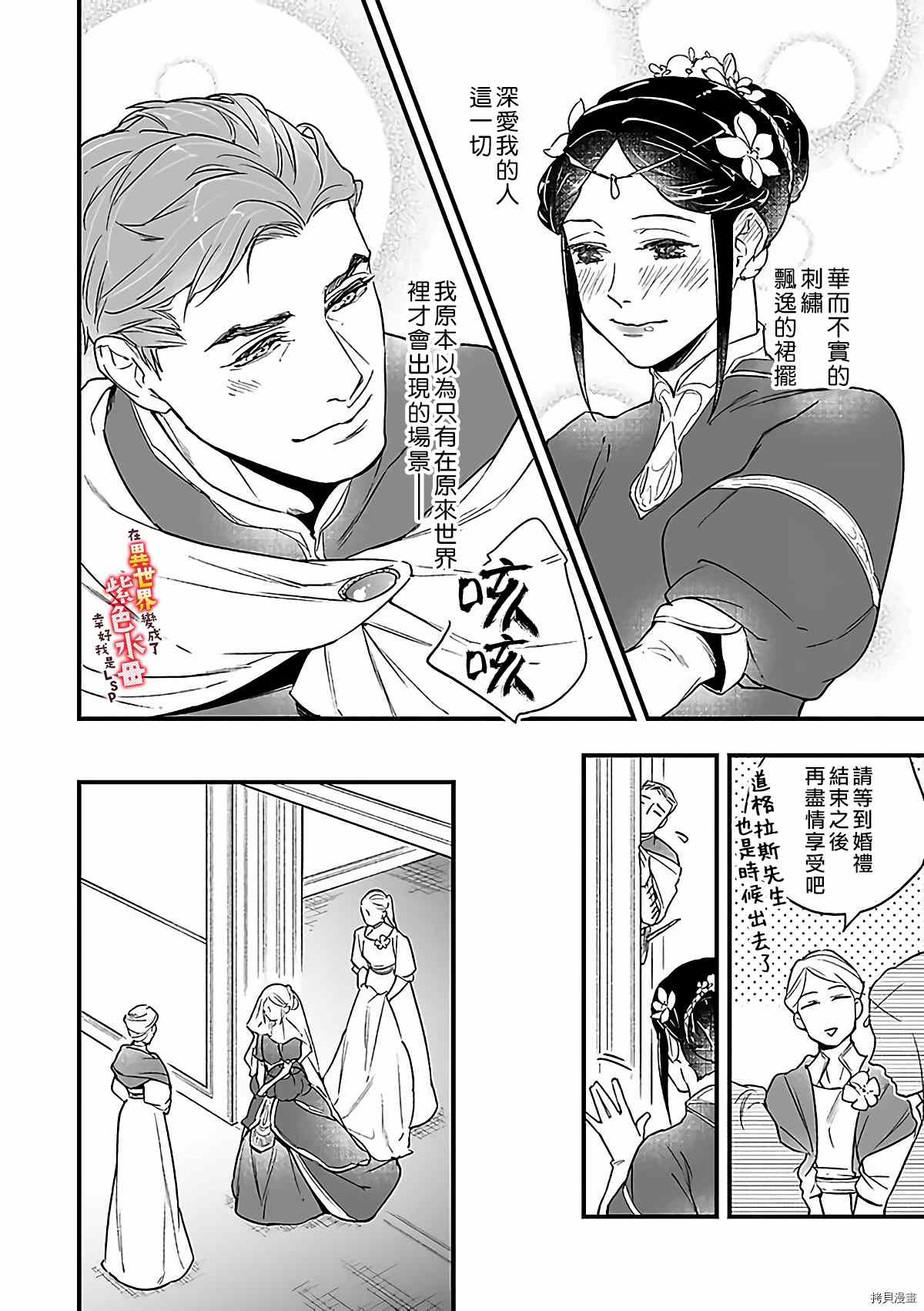 《在异世界变成了奴隶，幸好主人对我毫无性趣》漫画最新章节第10话免费下拉式在线观看章节第【11】张图片