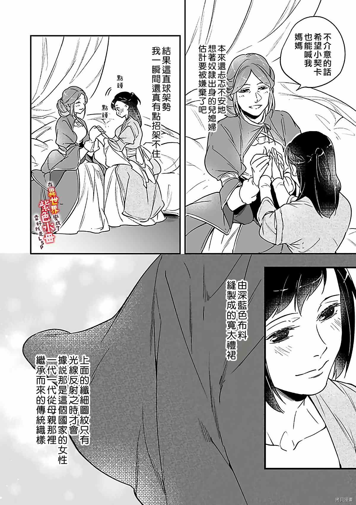 《在异世界变成了奴隶，幸好主人对我毫无性趣》漫画最新章节第10话免费下拉式在线观看章节第【3】张图片