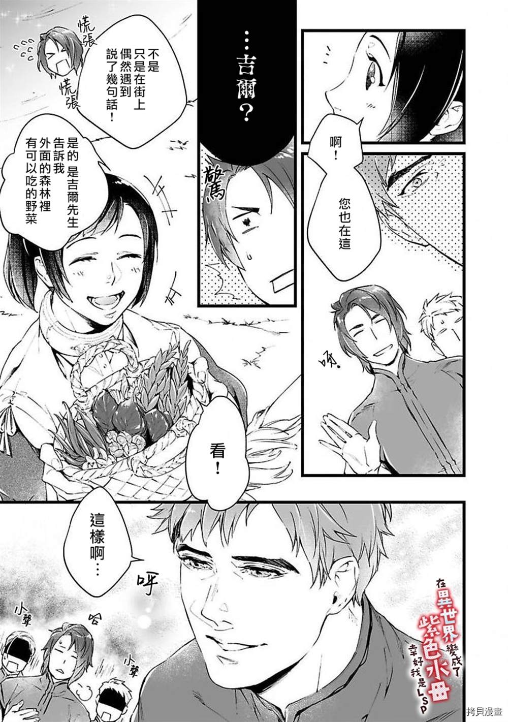 《在异世界变成了奴隶，幸好主人对我毫无性趣》漫画最新章节第1话免费下拉式在线观看章节第【42】张图片