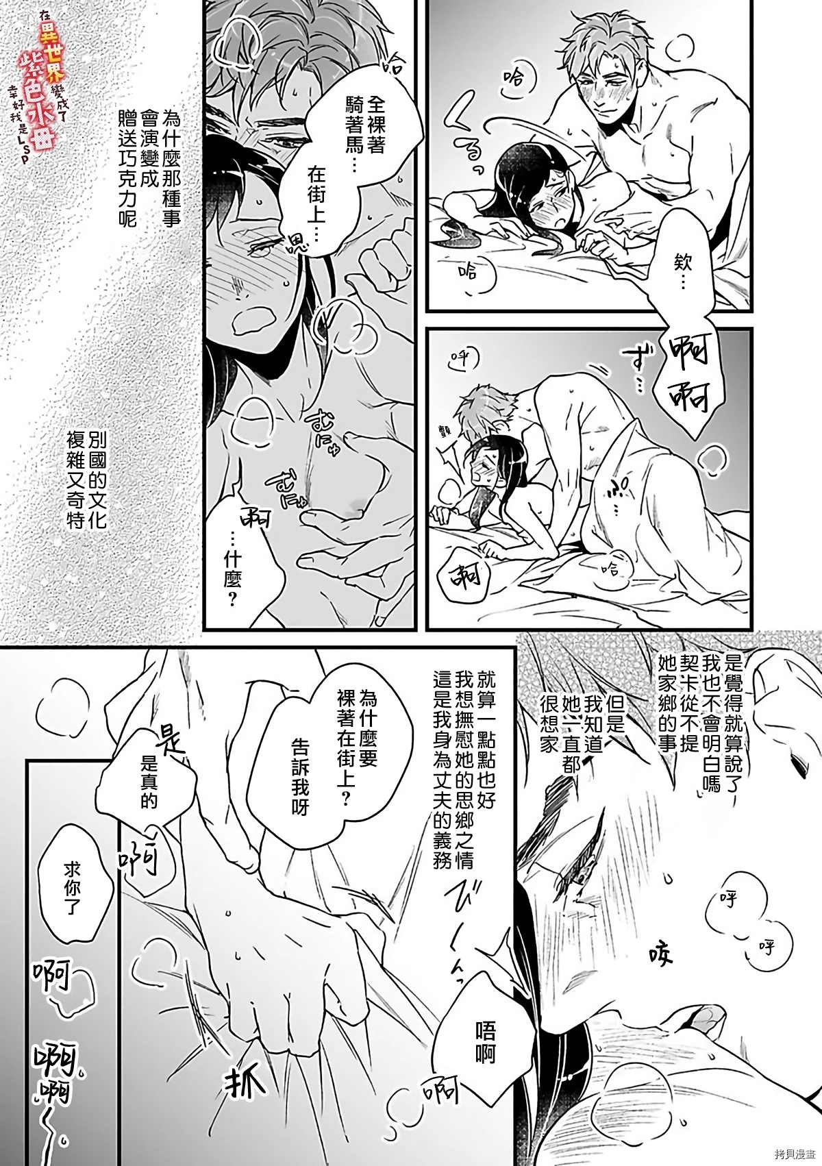 《在异世界变成了奴隶，幸好主人对我毫无性趣》漫画最新章节第9话免费下拉式在线观看章节第【8】张图片