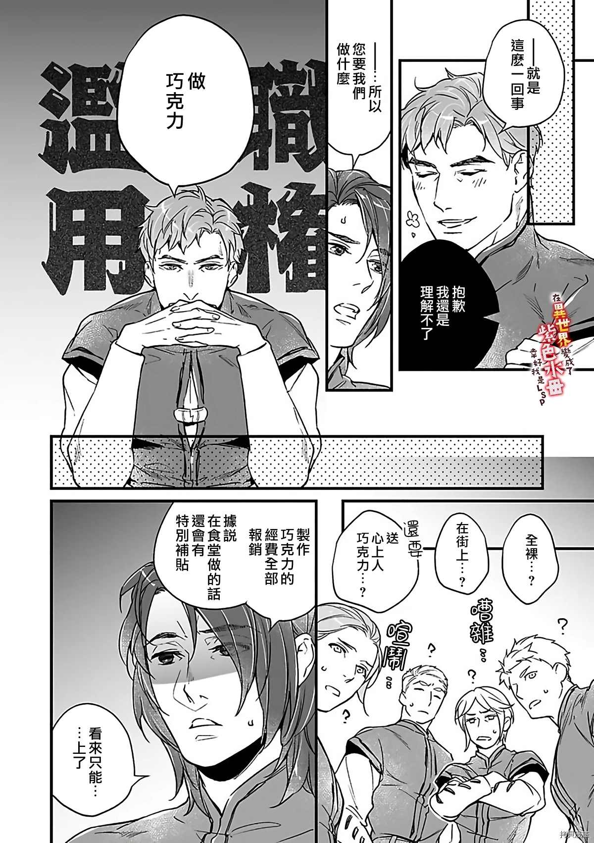 《在异世界变成了奴隶，幸好主人对我毫无性趣》漫画最新章节第9话免费下拉式在线观看章节第【9】张图片