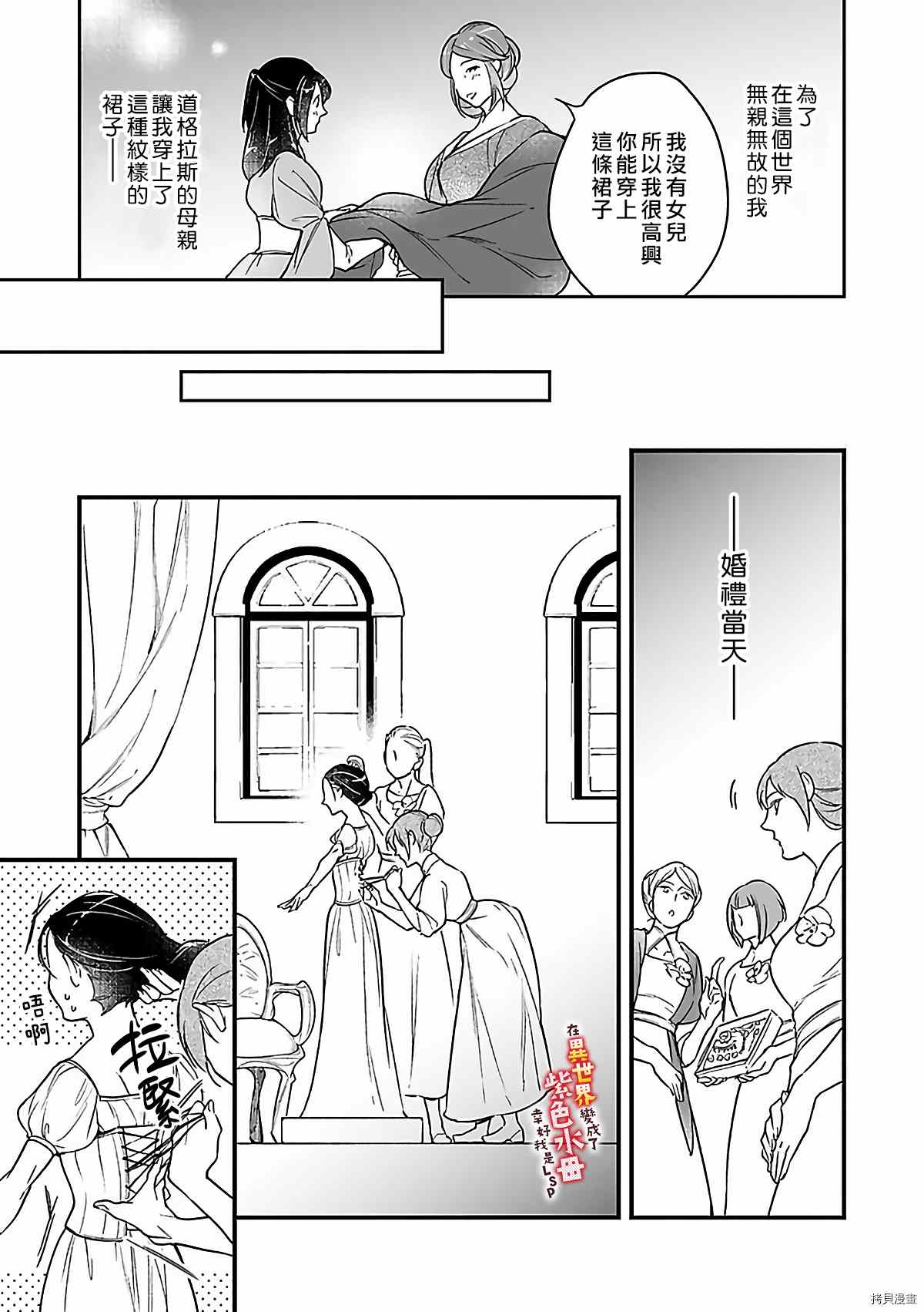 《在异世界变成了奴隶，幸好主人对我毫无性趣》漫画最新章节第10话免费下拉式在线观看章节第【4】张图片