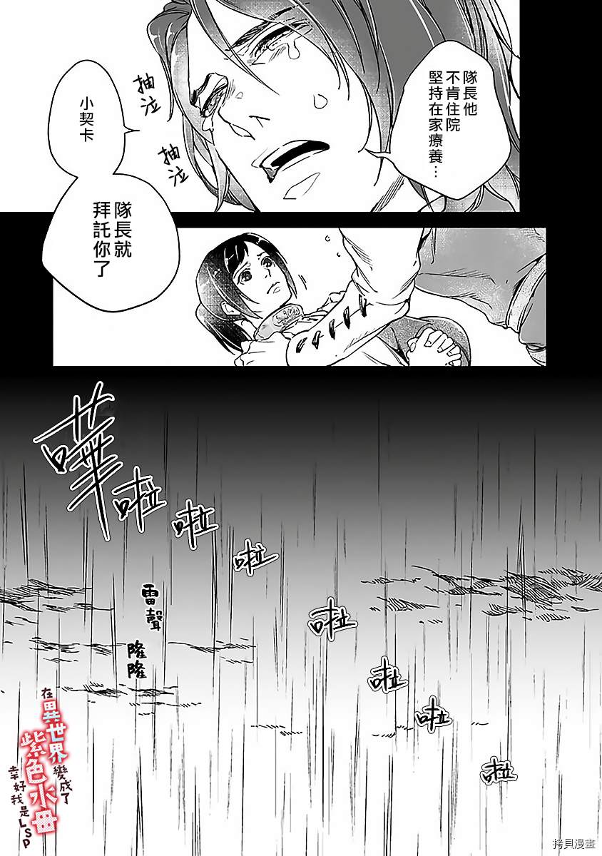 《在异世界变成了奴隶，幸好主人对我毫无性趣》漫画最新章节第4话免费下拉式在线观看章节第【7】张图片