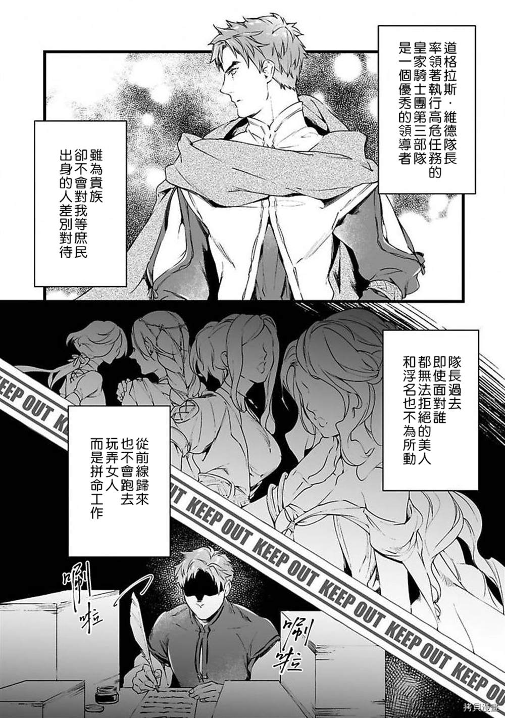 《在异世界变成了奴隶，幸好主人对我毫无性趣》漫画最新章节第1话免费下拉式在线观看章节第【37】张图片