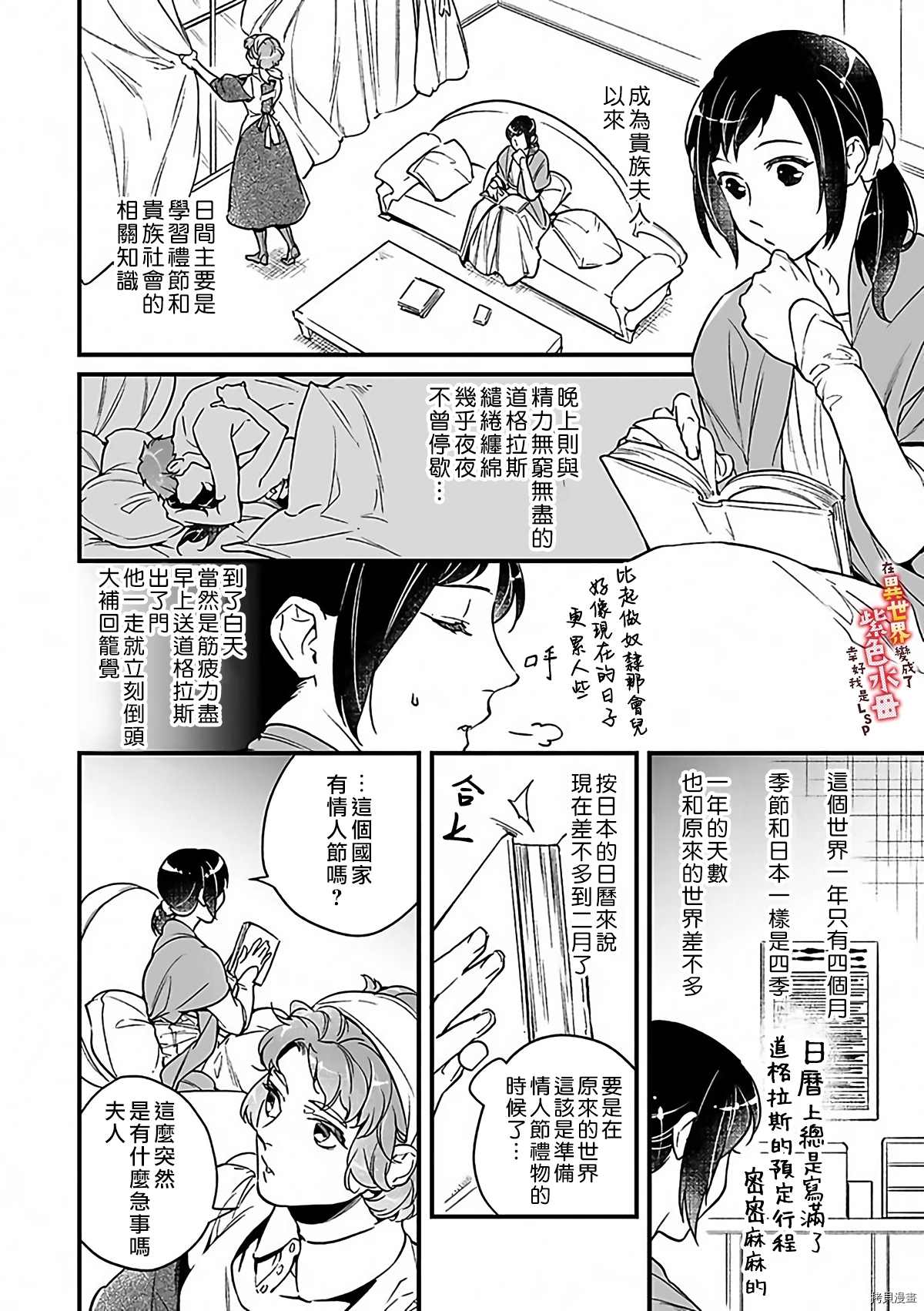 《在异世界变成了奴隶，幸好主人对我毫无性趣》漫画最新章节第9话免费下拉式在线观看章节第【3】张图片