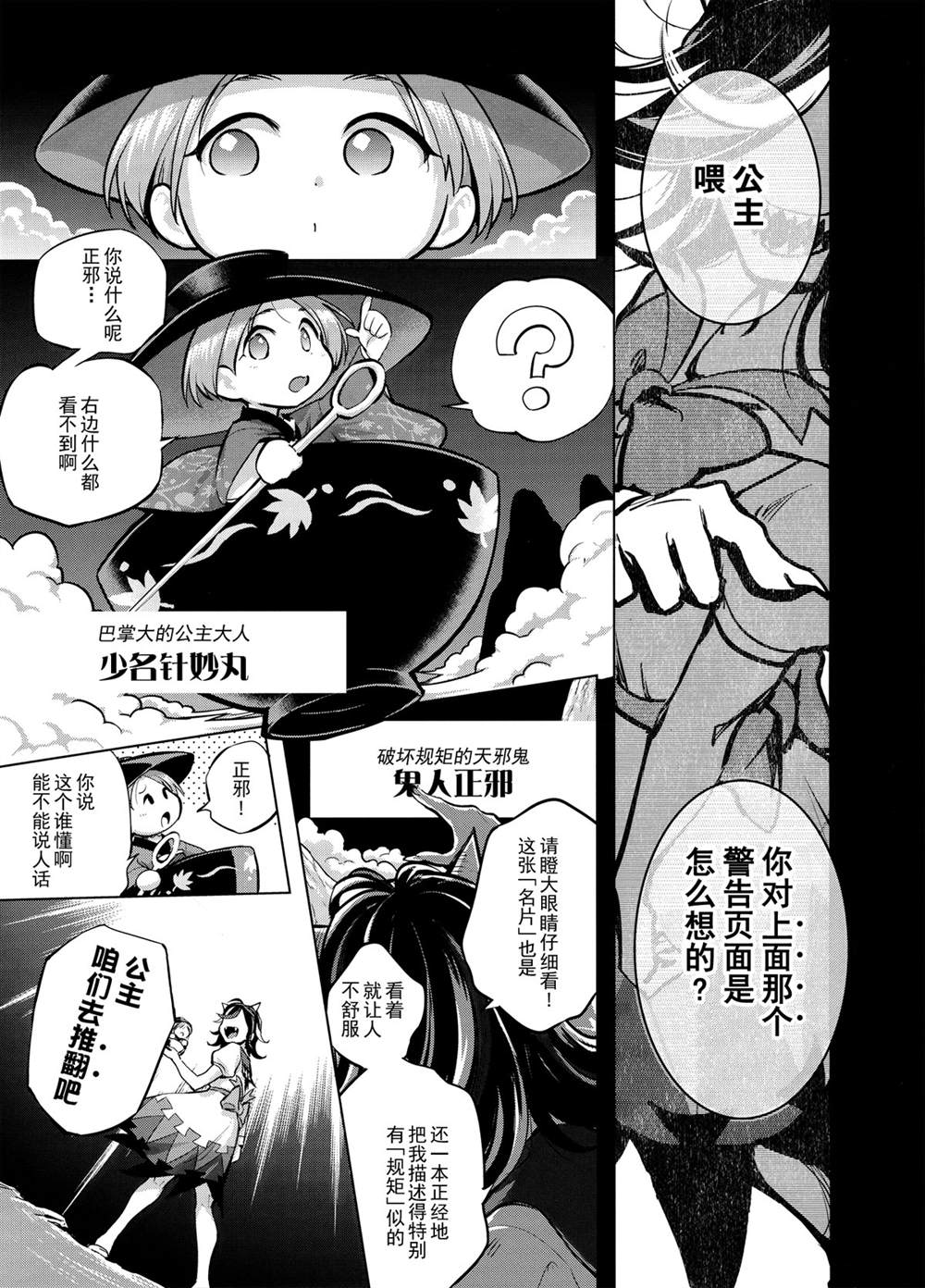 《在异世界变成了奴隶，幸好主人对我毫无性趣》漫画最新章节第1话免费下拉式在线观看章节第【3】张图片