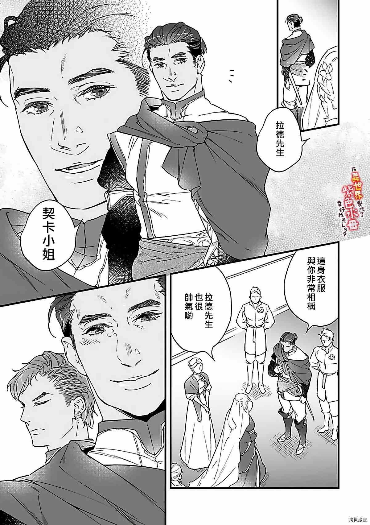 《在异世界变成了奴隶，幸好主人对我毫无性趣》漫画最新章节第10话免费下拉式在线观看章节第【12】张图片