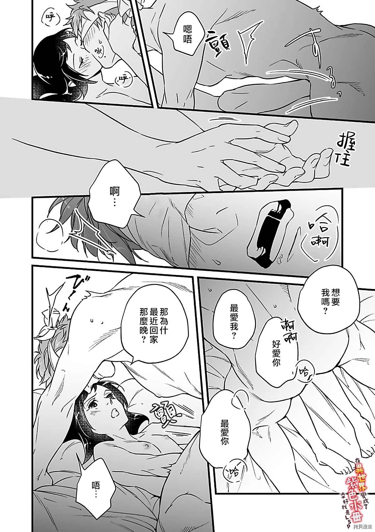 《在异世界变成了奴隶，幸好主人对我毫无性趣》漫画最新章节第9话免费下拉式在线观看章节第【27】张图片