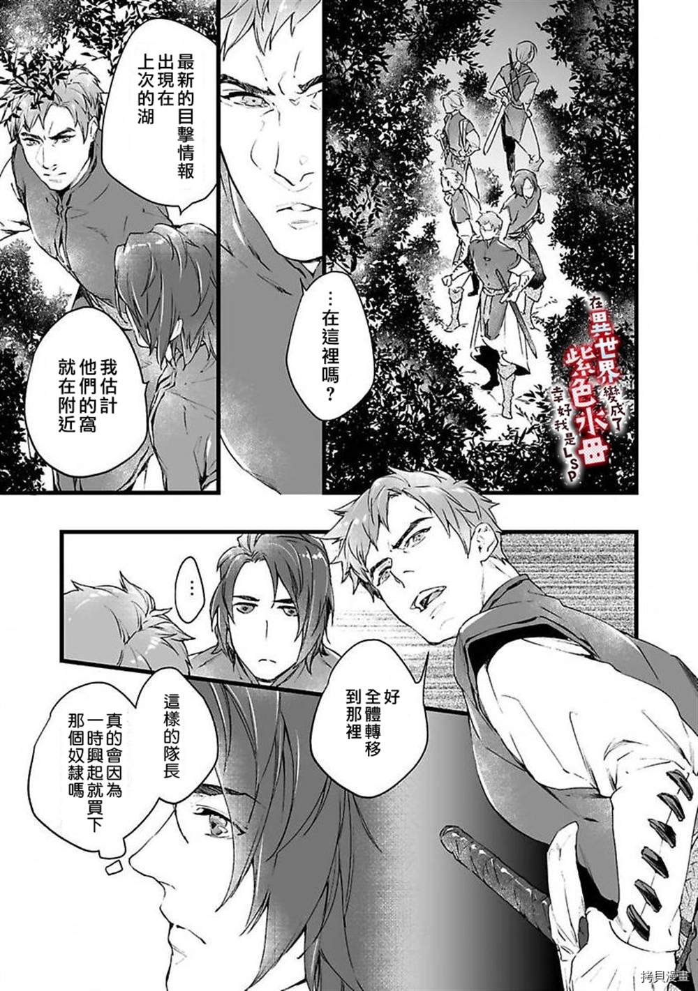 《在异世界变成了奴隶，幸好主人对我毫无性趣》漫画最新章节第1话免费下拉式在线观看章节第【36】张图片