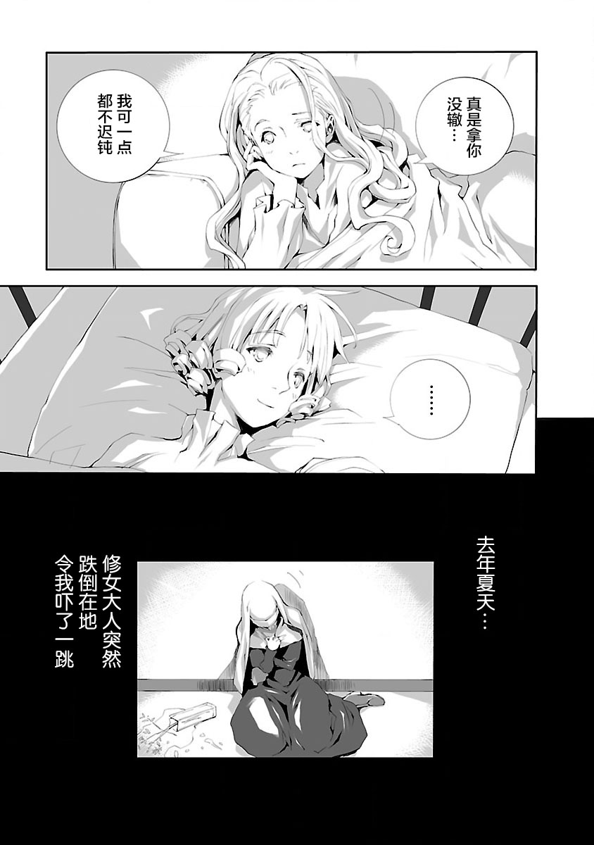 《亲爱的艾米莉》漫画最新章节第15话免费下拉式在线观看章节第【11】张图片