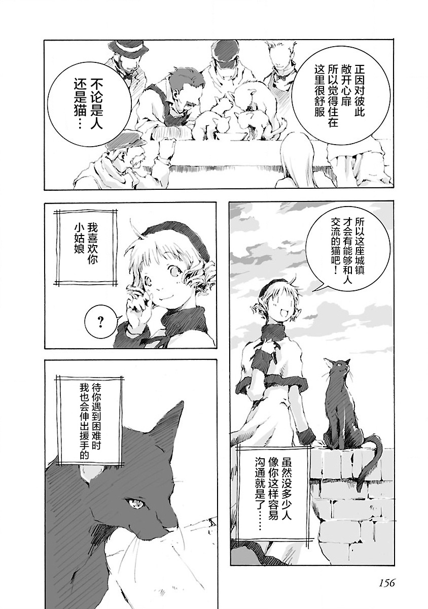 《亲爱的艾米莉》漫画最新章节第9话免费下拉式在线观看章节第【14】张图片