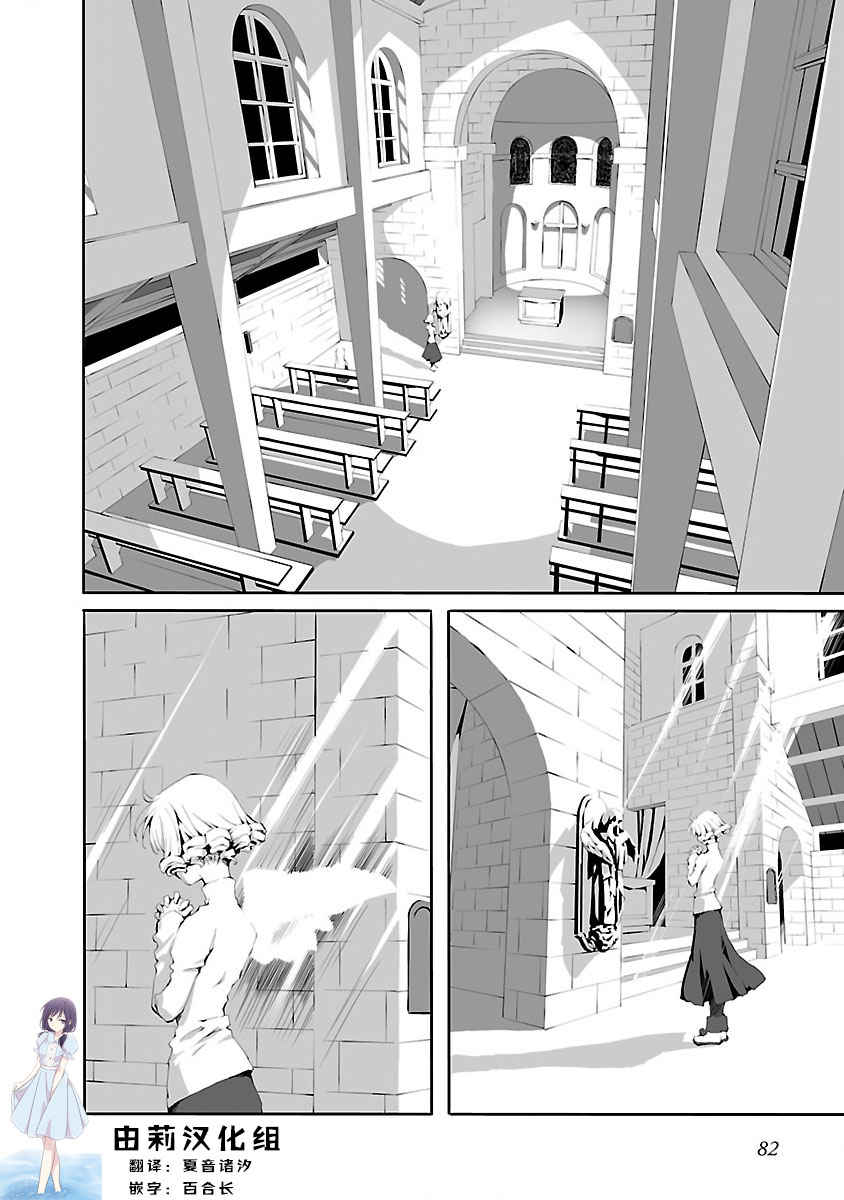 《亲爱的艾米莉》漫画最新章节第15话免费下拉式在线观看章节第【2】张图片