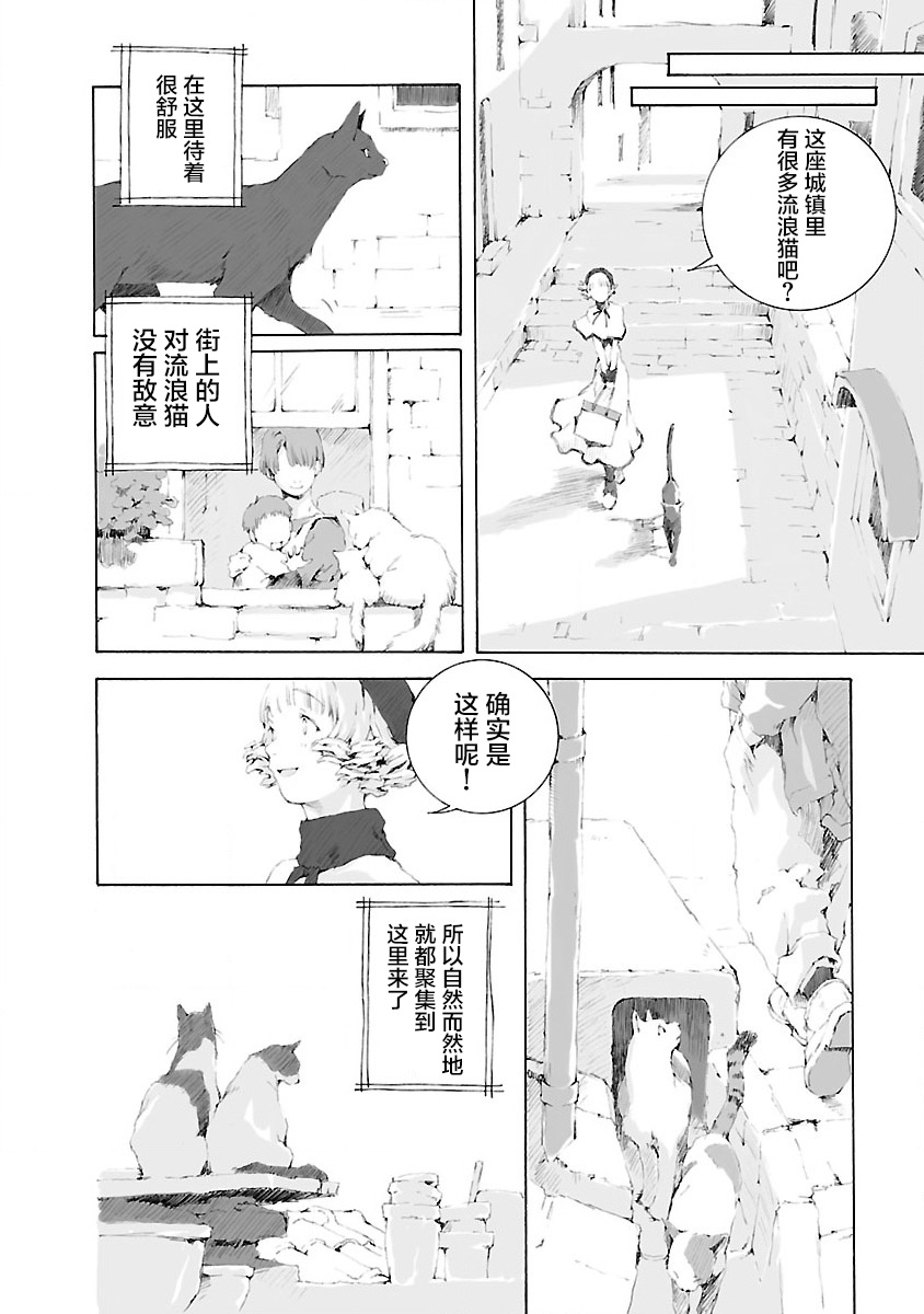 《亲爱的艾米莉》漫画最新章节第8话免费下拉式在线观看章节第【10】张图片