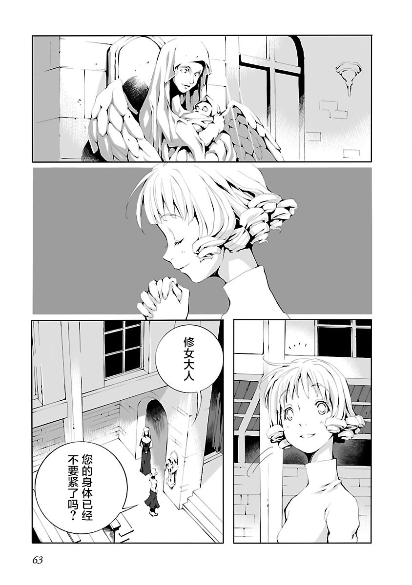 《亲爱的艾米莉》漫画最新章节第14话免费下拉式在线观看章节第【3】张图片