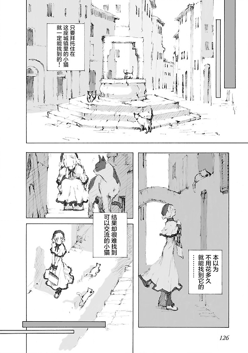 《亲爱的艾米莉》漫画最新章节第7话免费下拉式在线观看章节第【6】张图片