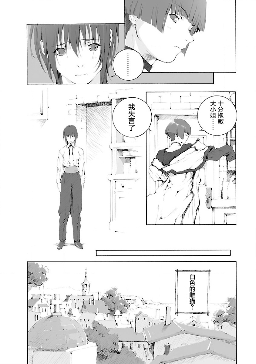 《亲爱的艾米莉》漫画最新章节第8话免费下拉式在线观看章节第【8】张图片