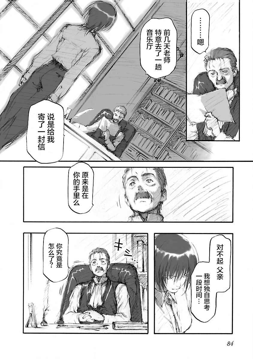 《亲爱的艾米莉》漫画最新章节第5话免费下拉式在线观看章节第【2】张图片