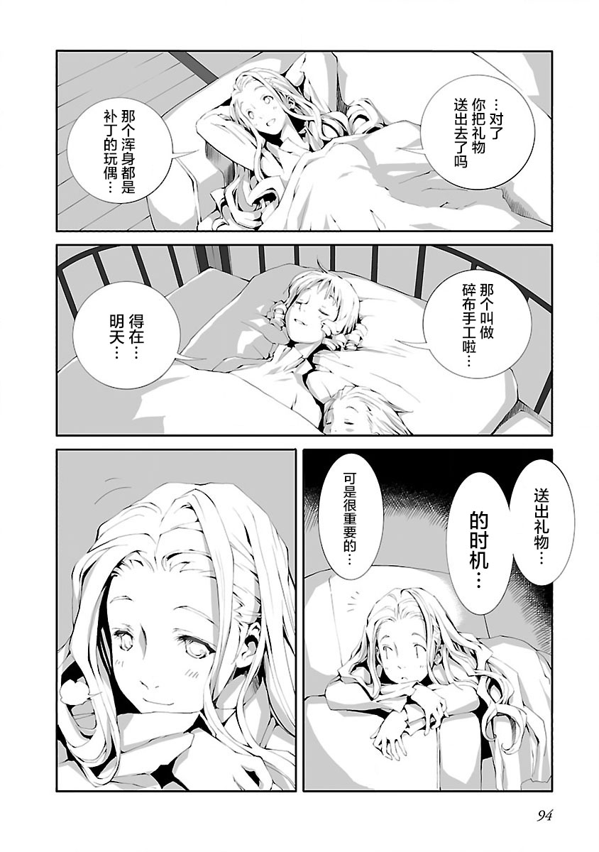 《亲爱的艾米莉》漫画最新章节第15话免费下拉式在线观看章节第【14】张图片