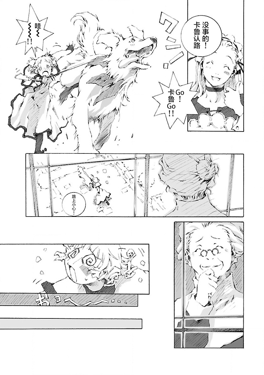 《亲爱的艾米莉》漫画最新章节第3话免费下拉式在线观看章节第【14】张图片