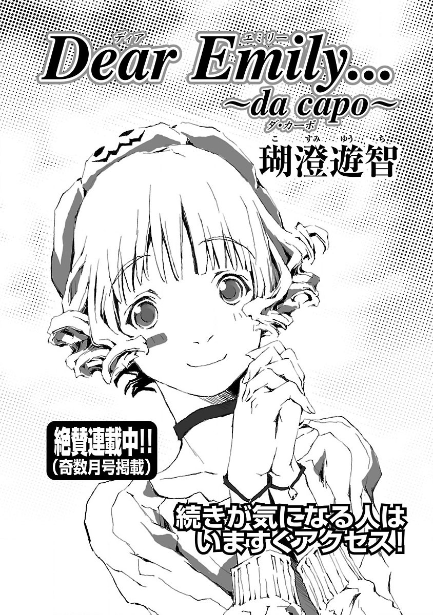 《亲爱的艾米莉》漫画最新章节第15话免费下拉式在线观看章节第【24】张图片