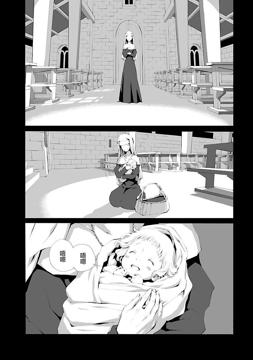 《亲爱的艾米莉》漫画最新章节第15话免费下拉式在线观看章节第【4】张图片