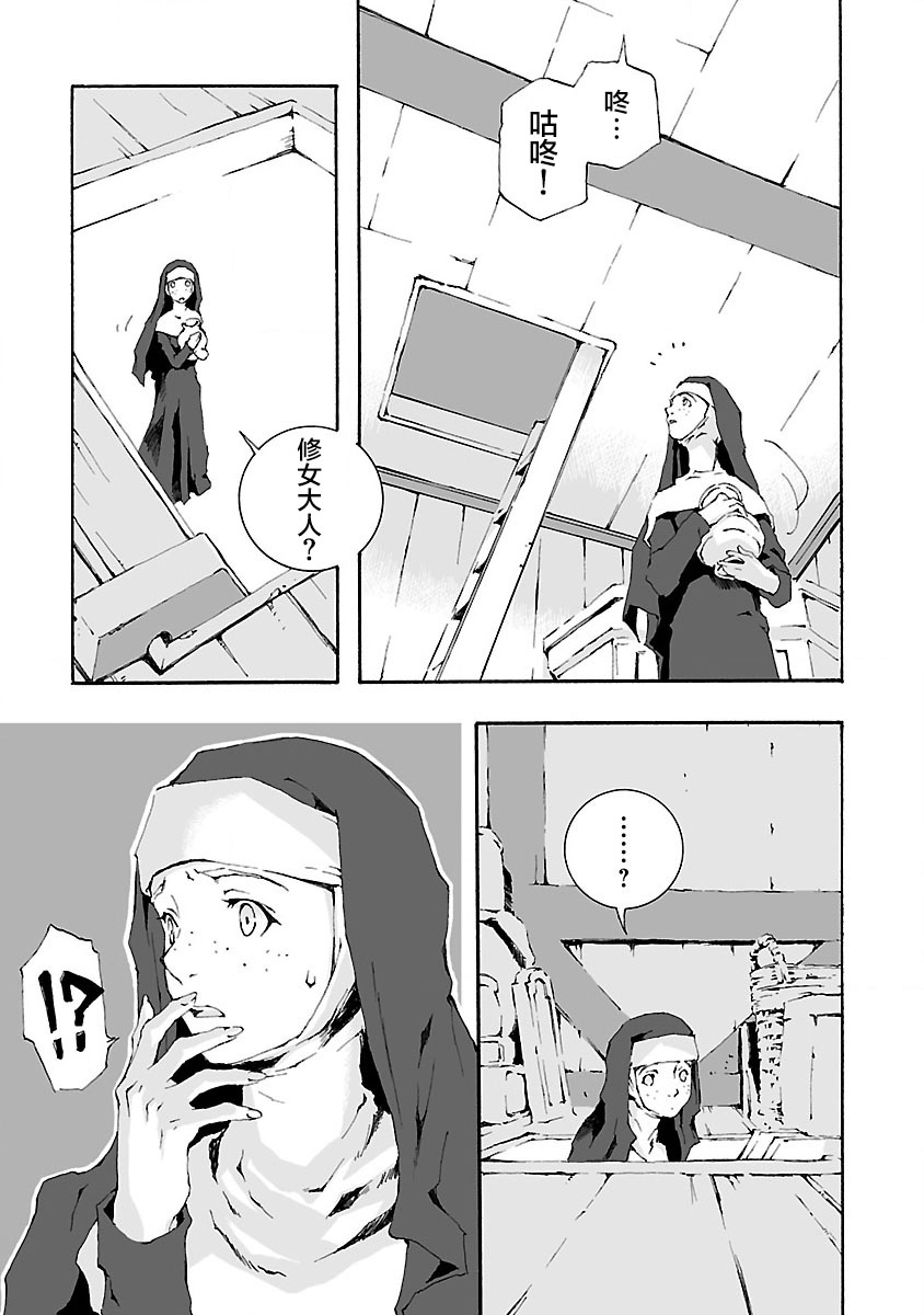 《亲爱的艾米莉》漫画最新章节第13话免费下拉式在线观看章节第【11】张图片