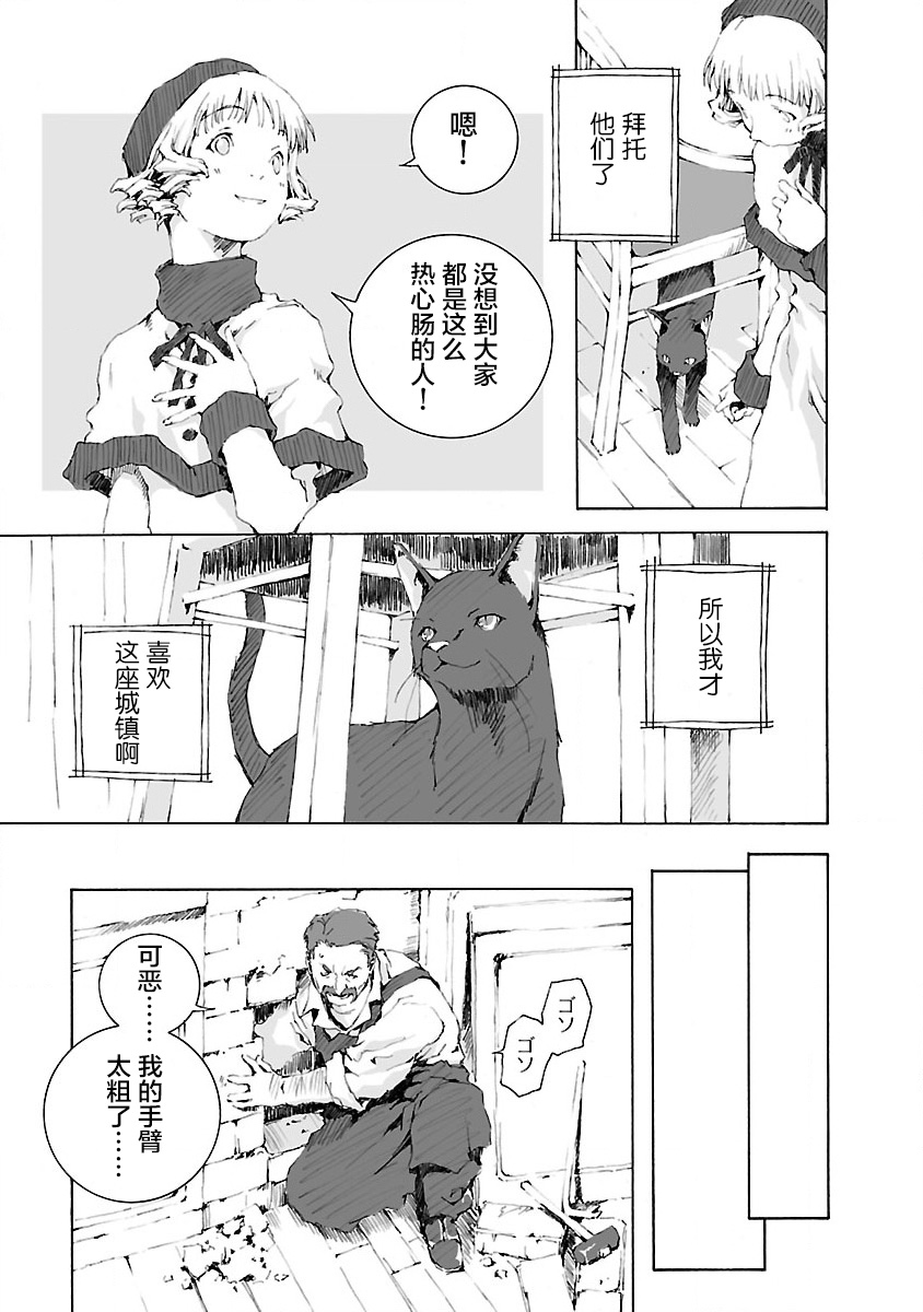 《亲爱的艾米莉》漫画最新章节第9话免费下拉式在线观看章节第【9】张图片