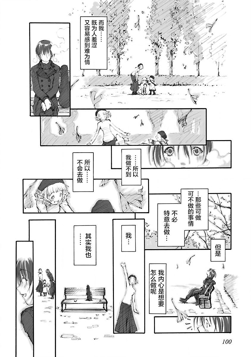 《亲爱的艾米莉》漫画最新章节第5话免费下拉式在线观看章节第【18】张图片