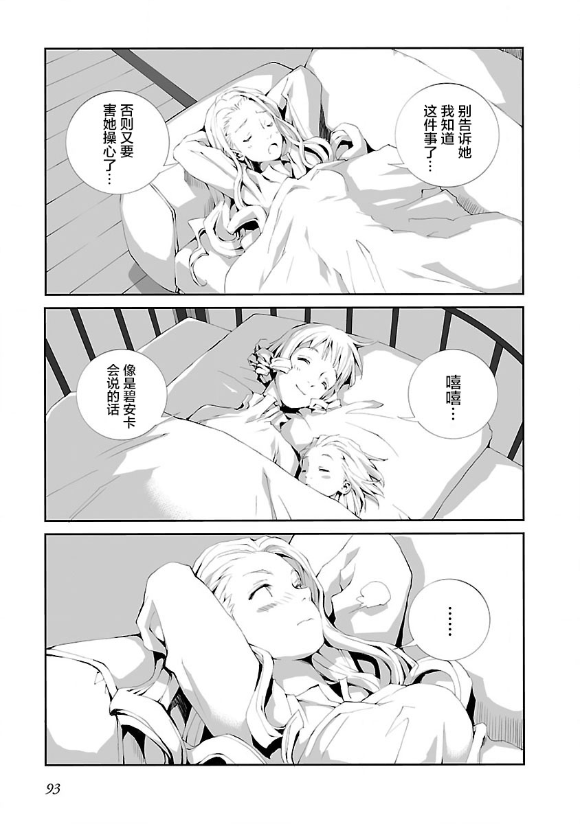 《亲爱的艾米莉》漫画最新章节第15话免费下拉式在线观看章节第【13】张图片