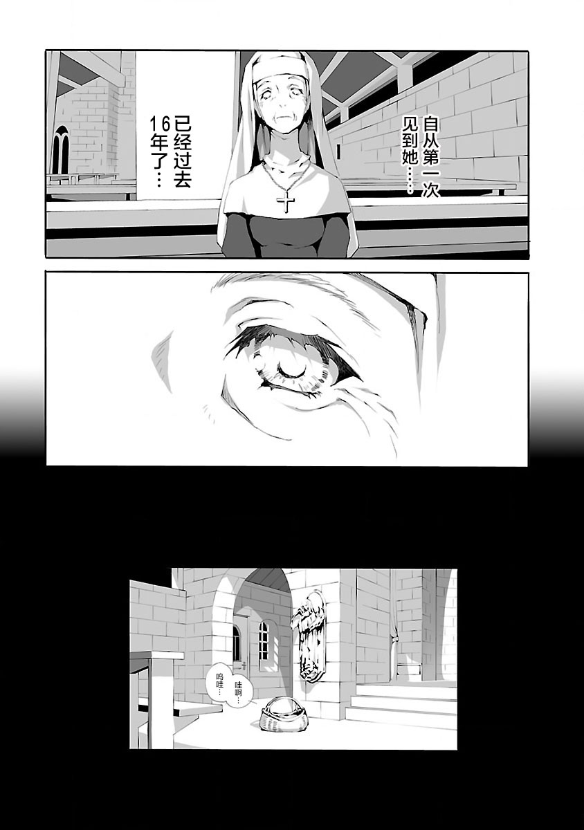 《亲爱的艾米莉》漫画最新章节第15话免费下拉式在线观看章节第【3】张图片