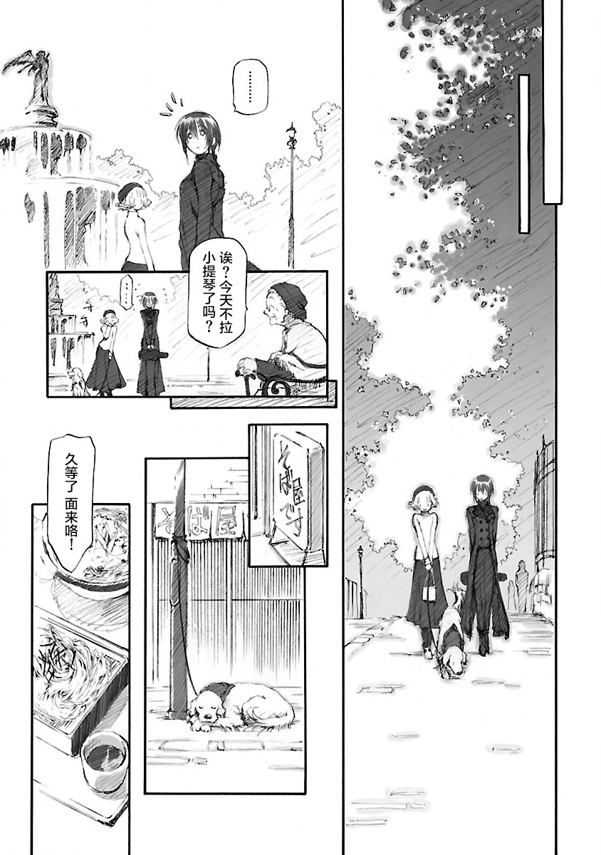 《亲爱的艾米莉》漫画最新章节第5话免费下拉式在线观看章节第【15】张图片